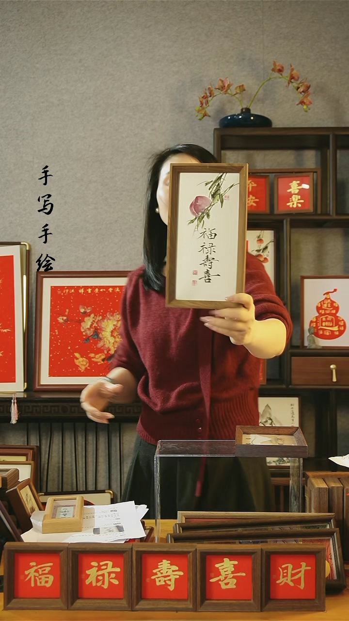 【闪购商品】书法【福禄寿喜】17*24