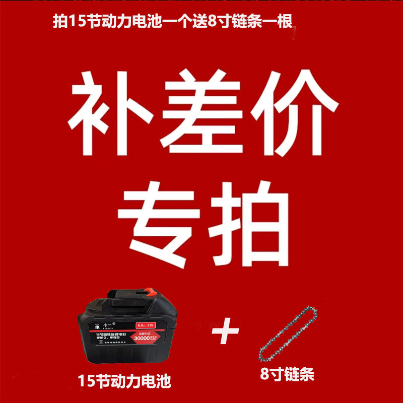 高高转速小一15节电池1号】牧田款10节18650动力电池送8寸链条
