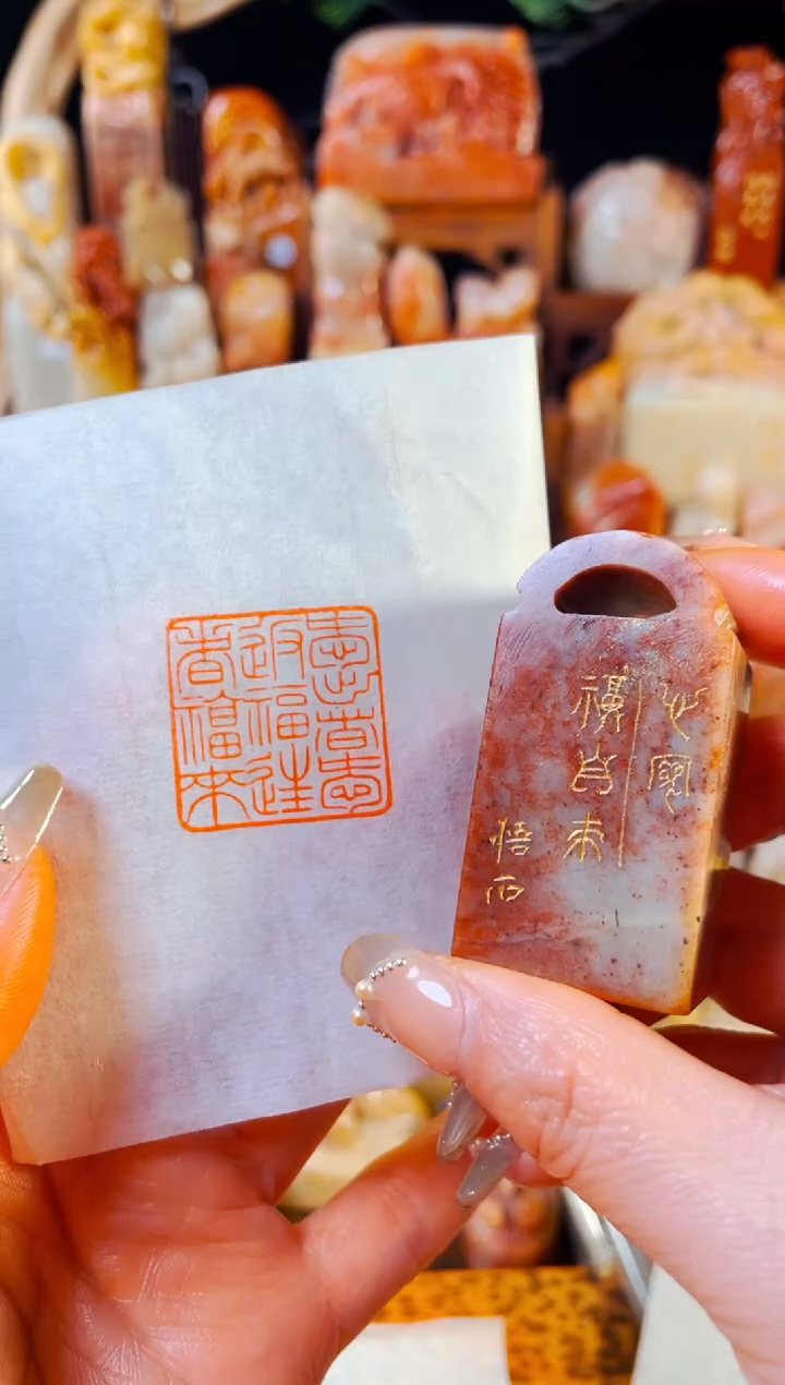 【闪购商品】浙江红石印石手工篆刻《爱出者爱返...》2.5