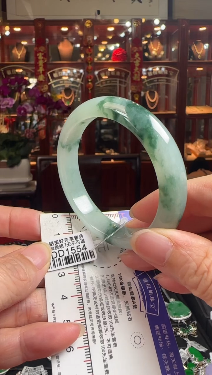 【闪购商品】翡翠手镯未镶嵌55正圈DD1554(100元运营费