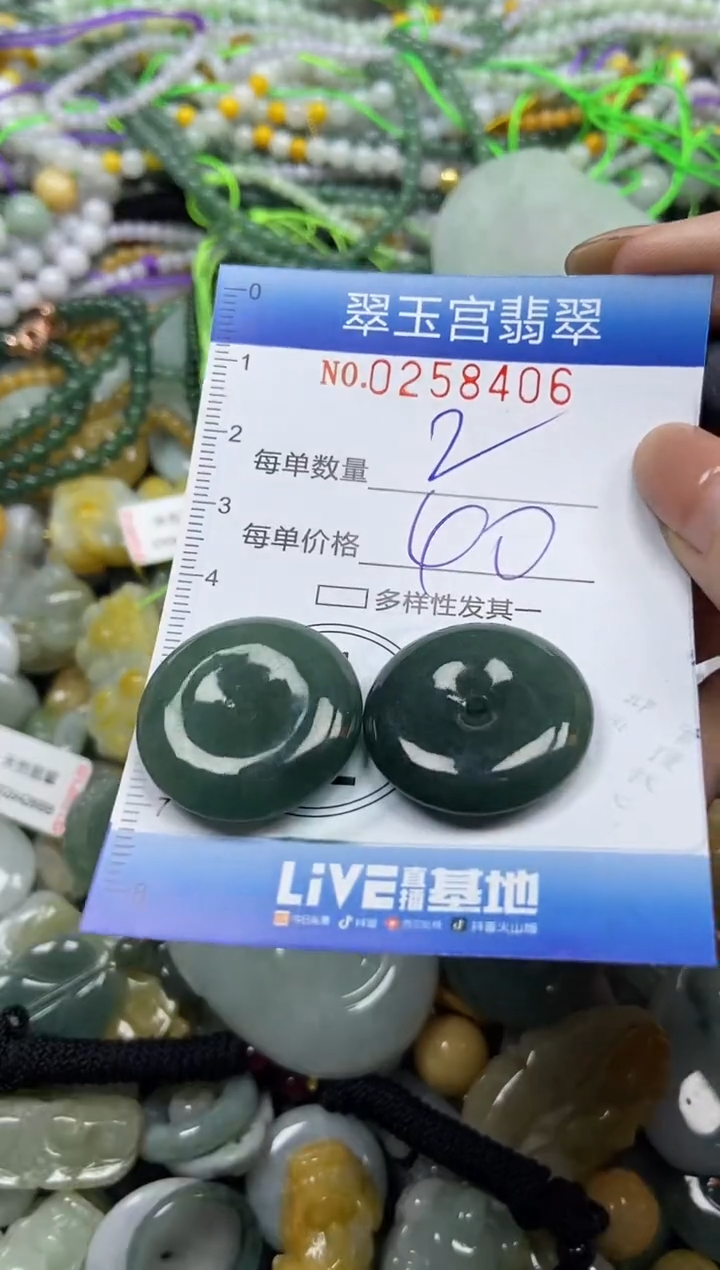 颈饰未镶嵌翡翠闪购C0258406