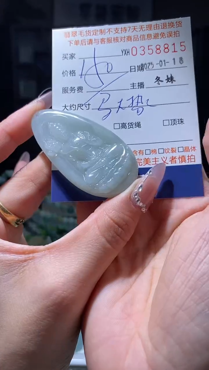 【闪购商品】翡翠颈饰未镶嵌翡翠358815