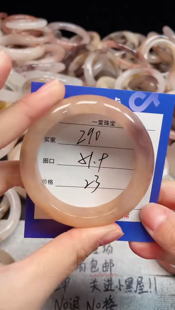 未镶嵌手镯石英质玉290