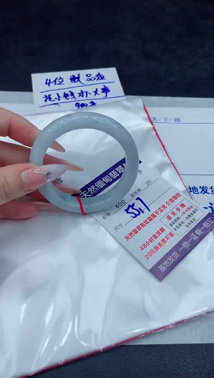 【闪购商品】翡翠手镯未镶嵌11111111