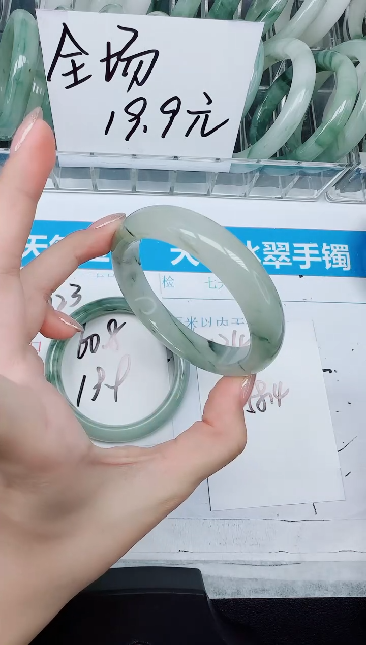 未镶嵌手镯石英质玉124-58.4