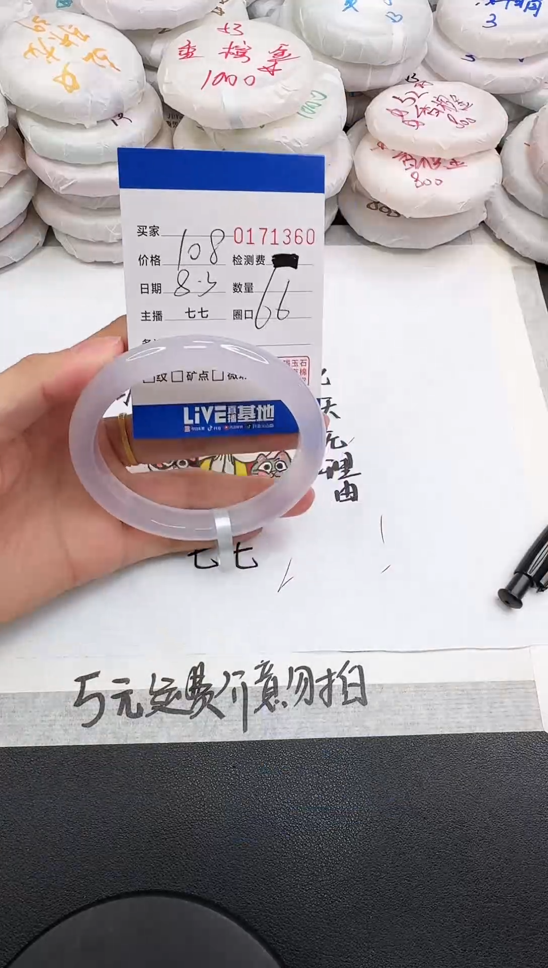 玛瑙/玉髓手镯未镶嵌1360
