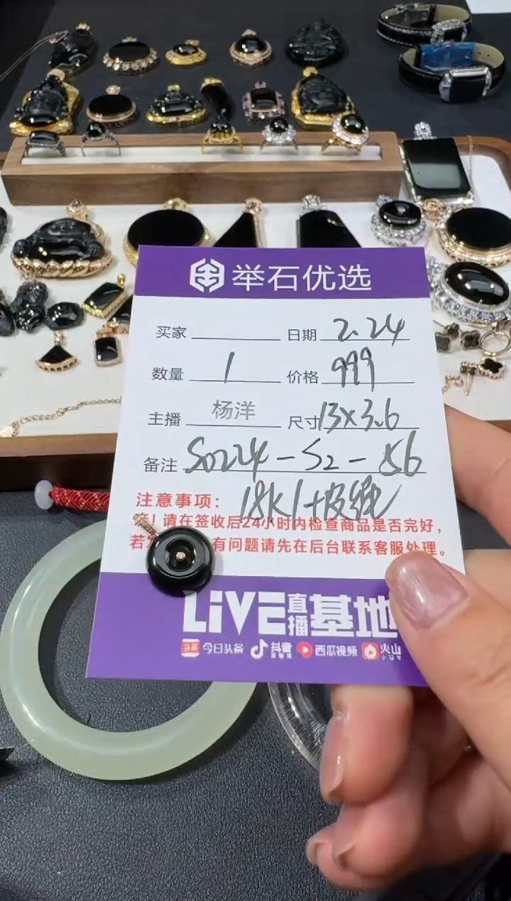 【闪购商品】翡翠颈饰18K金镶嵌S0224-S2-56