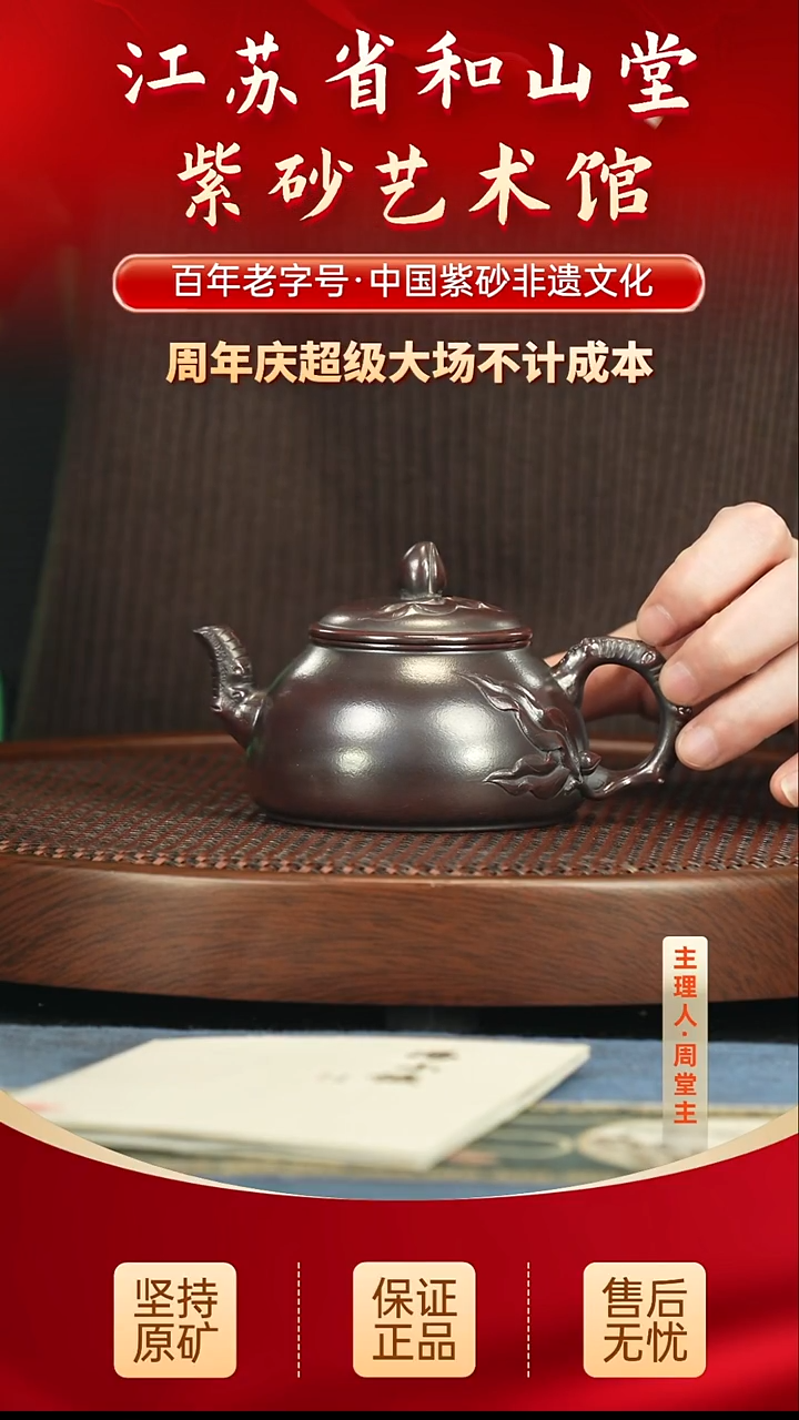 茶壶紫砂399.00 