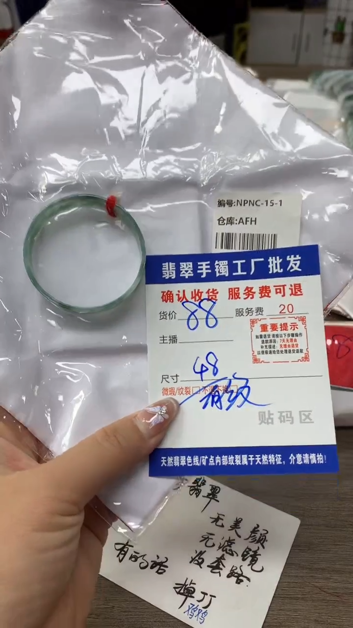 【闪购商品】翡翠手镯未镶嵌翡翠手镯
