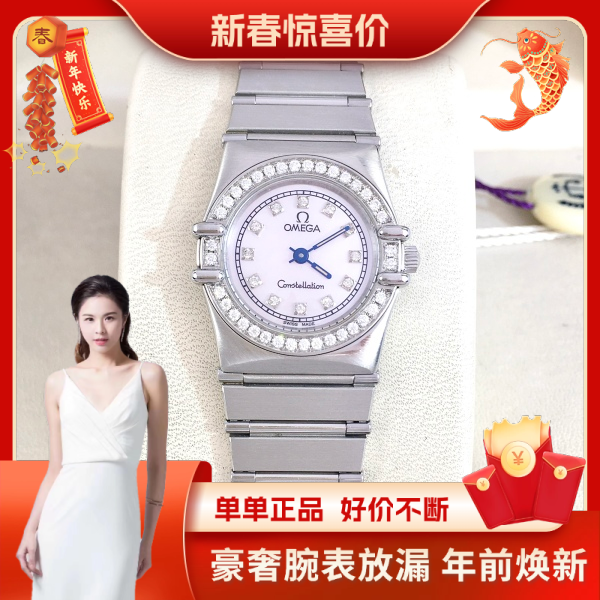 欧米茄/石英表/表径22.5/95新/S99241129001/250125HN0014