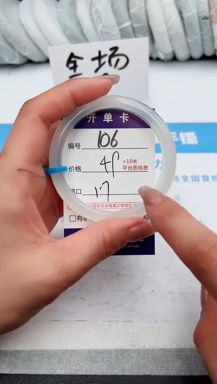 【闪购商品】石英质玉手镯未镶嵌z106-X57