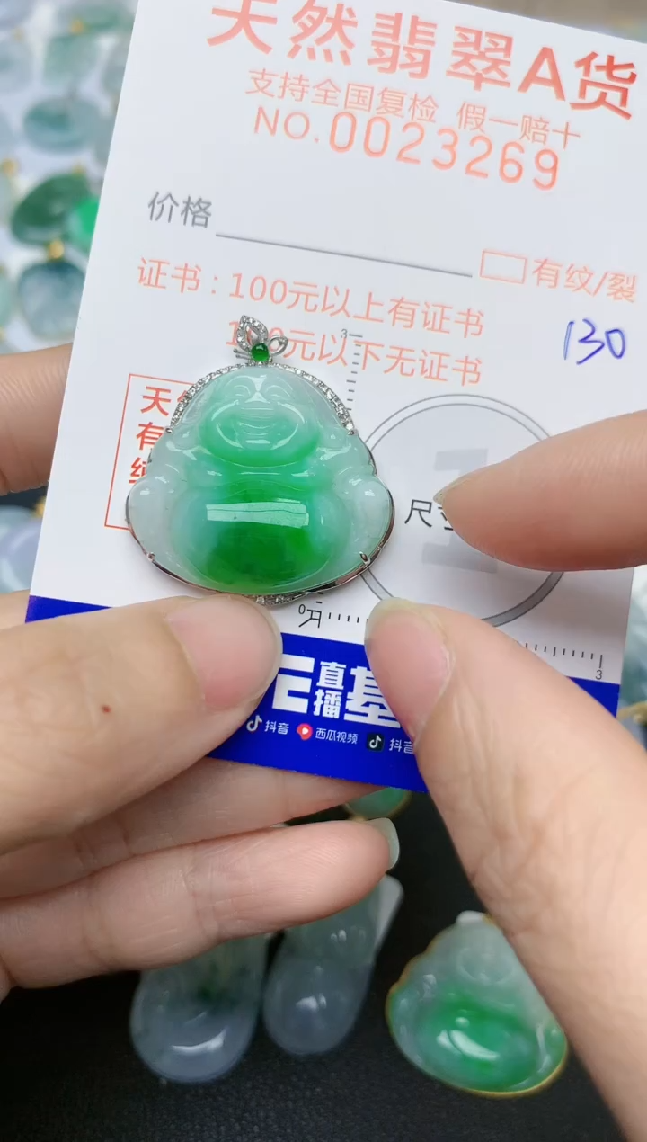 【闪购商品】翡翠颈饰18K金镶嵌天然翡翠A货    130