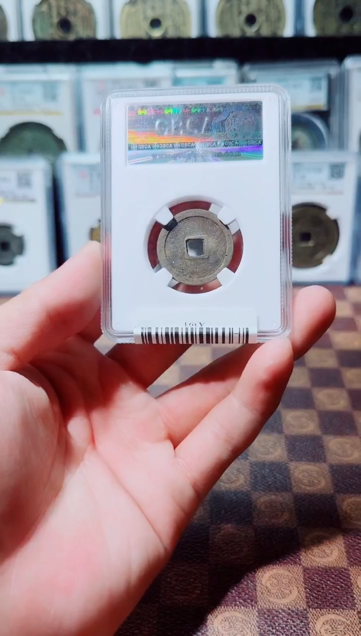 铜A472结晶锈乾元重宝折五十重轮(斐龍) 