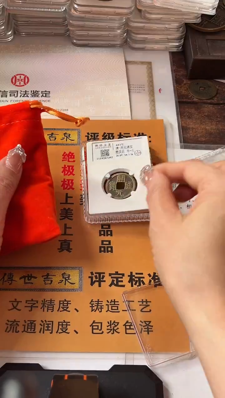 铜绝美品 短一元 开元通宝