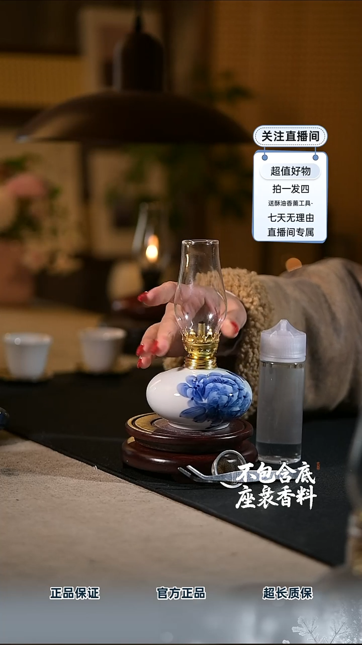 景德镇陶瓷香薰灯摆件