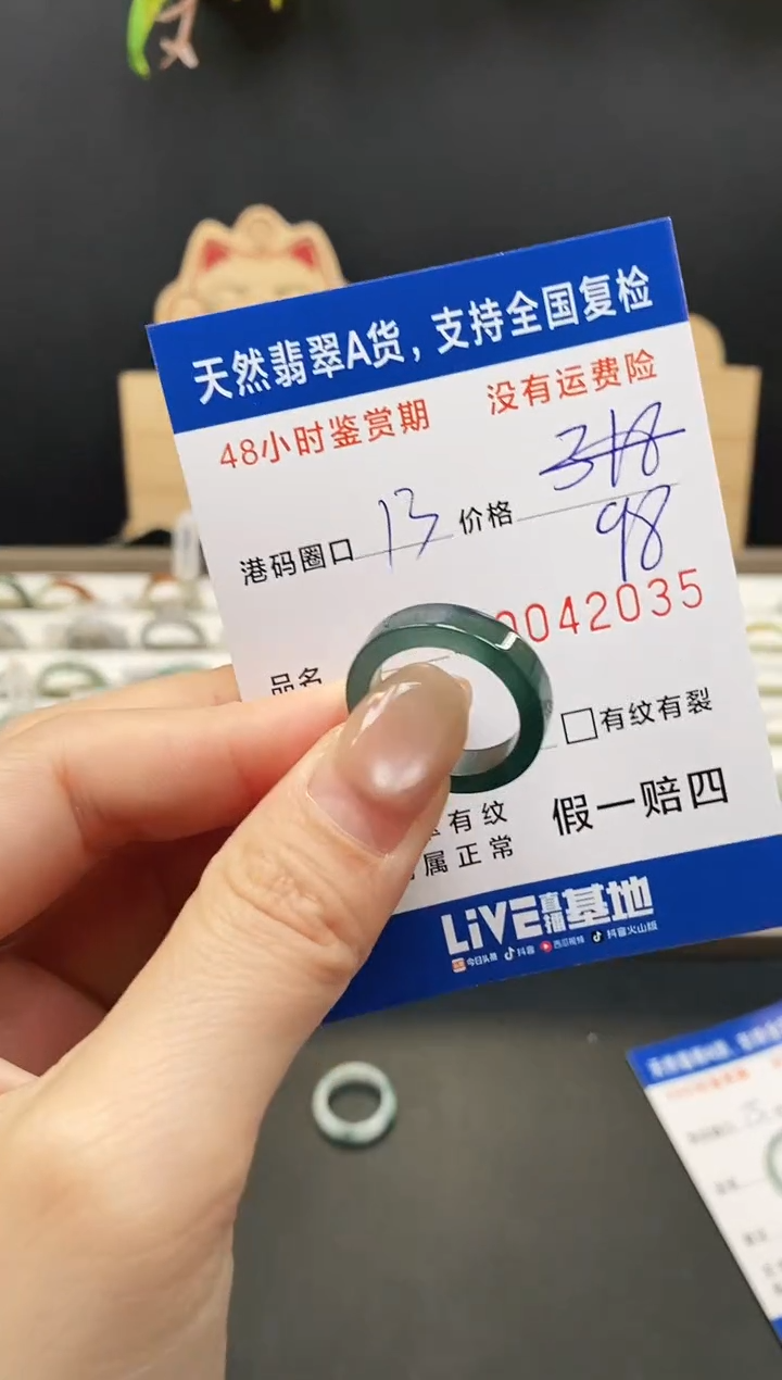 未镶嵌戒指翡翠2035