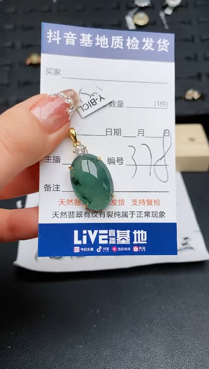 【闪购商品】翡翠颈饰银S925镶嵌..............