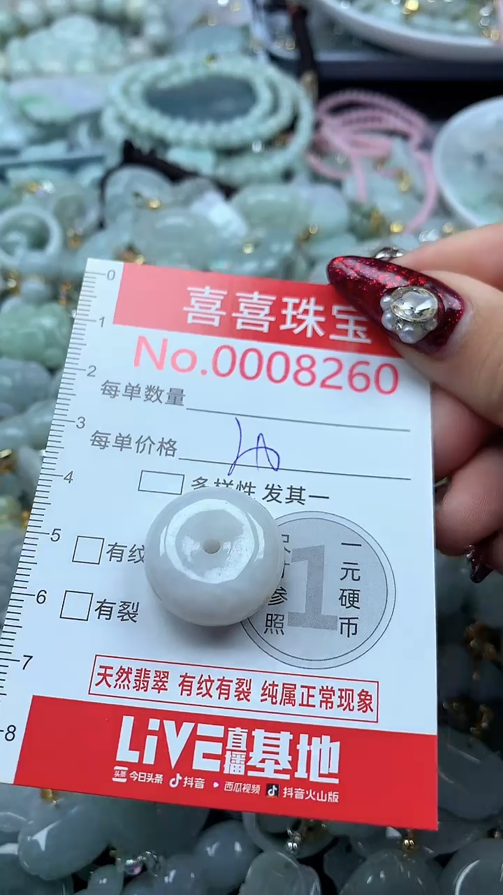 吊坠(不含链)未镶嵌翡翠8260