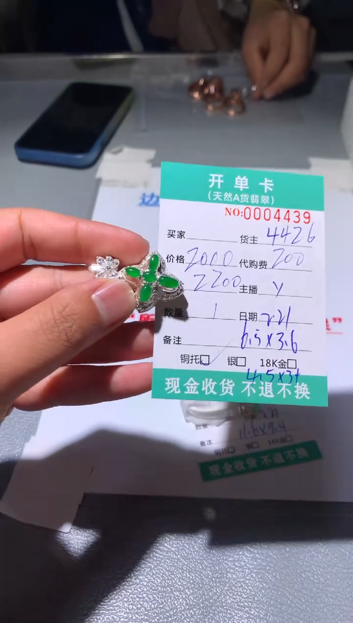 【闪购商品】定制翡翠未镶嵌天然翡翠4426