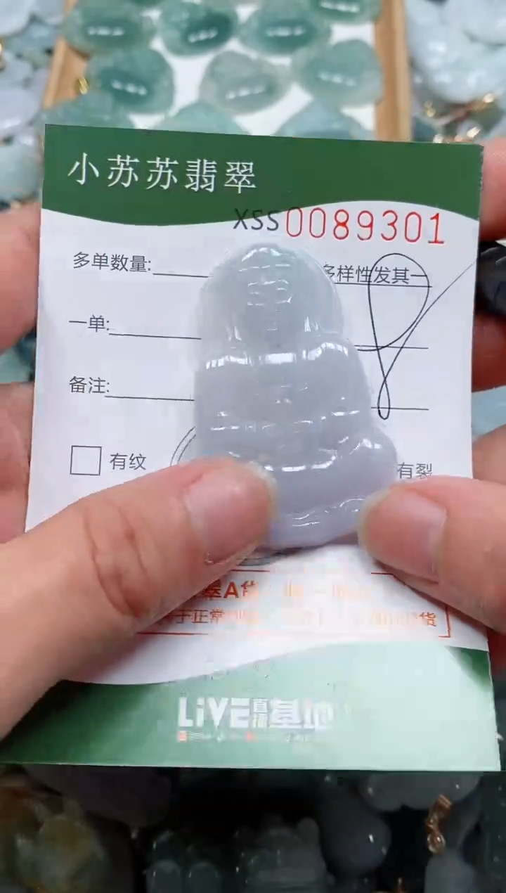 【闪购商品】翡翠颈饰未镶嵌闪购商品0089301