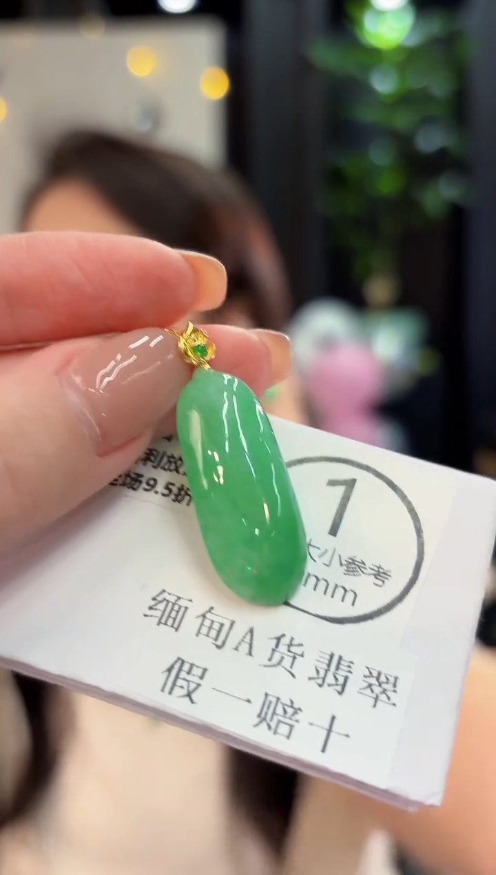 吊坠(不含链)18K金镶嵌翡翠 缅甸A货/支持复检/一件