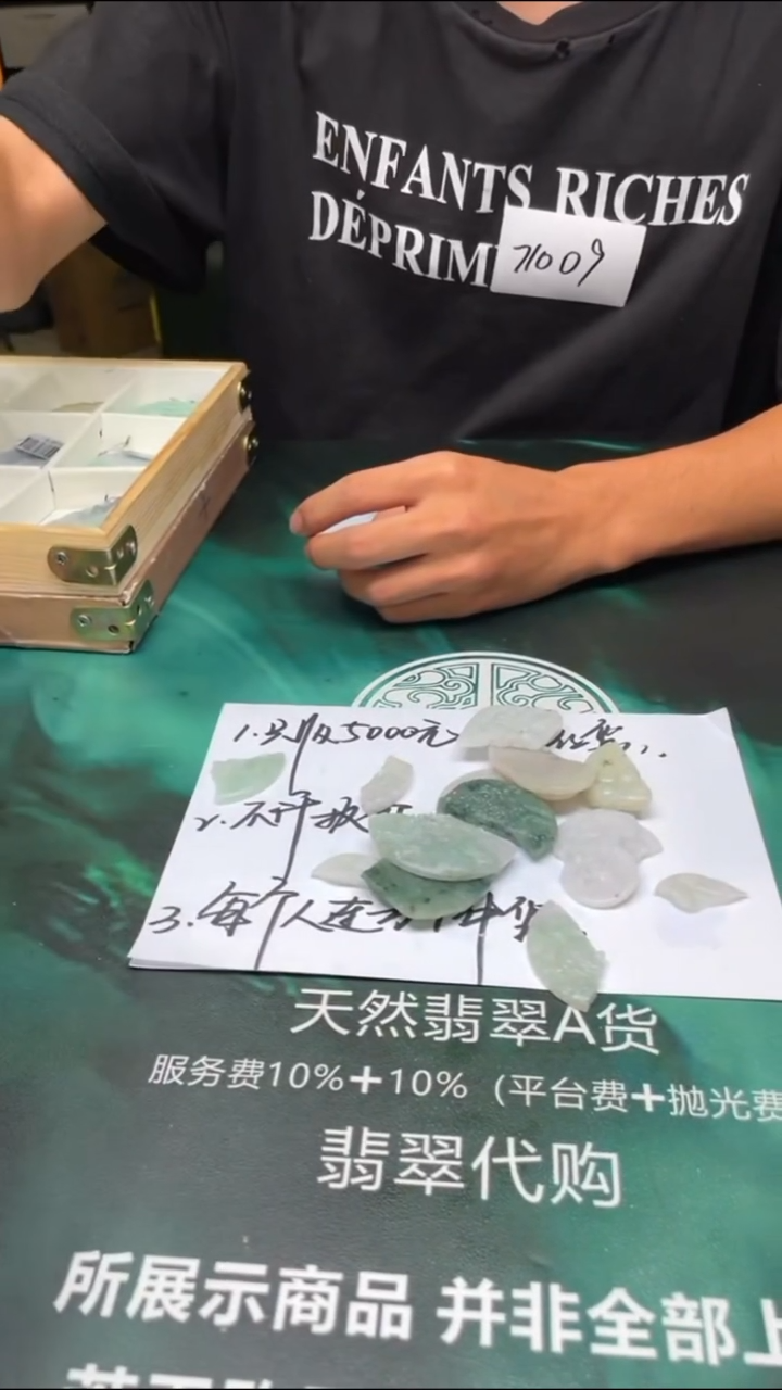 【闪购商品】定制翡翠未镶嵌毛货-不退不换-