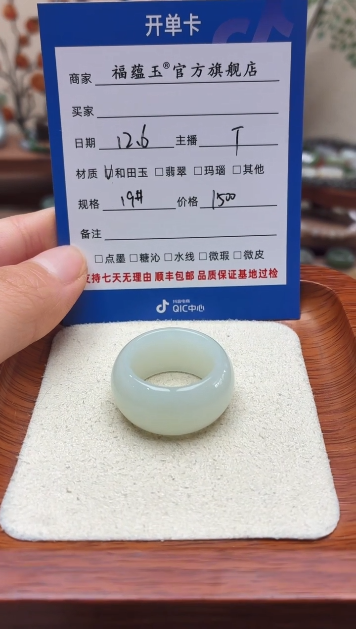 未镶嵌戒圈和田玉（*19号