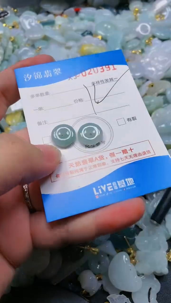 翡翠未镶嵌颈饰闪购商品0020391
