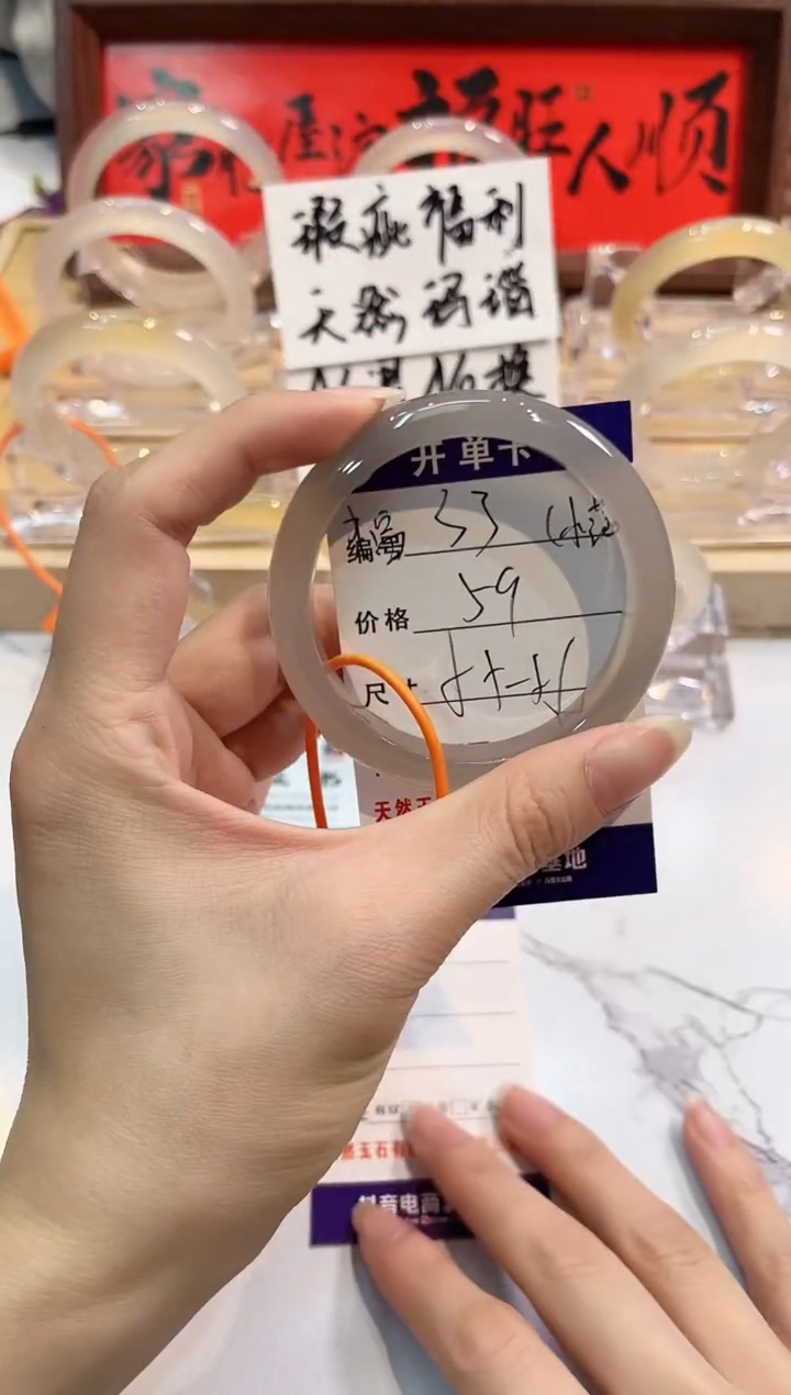 【闪购商品】玛瑙/玉髓手镯未镶嵌33-L马黑1瑕L-L55+