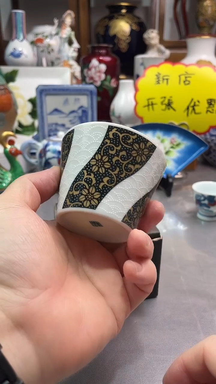 瓷片九谷杯一一一