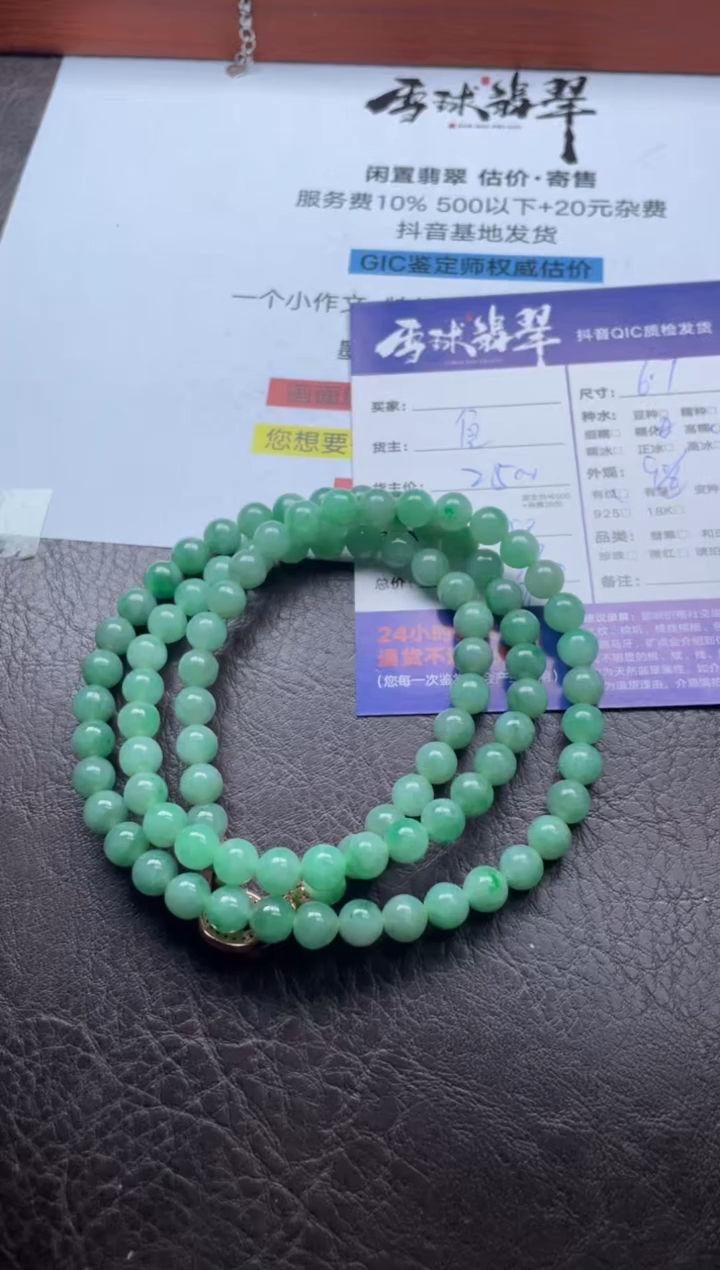 颈饰未镶嵌翡翠12031226571