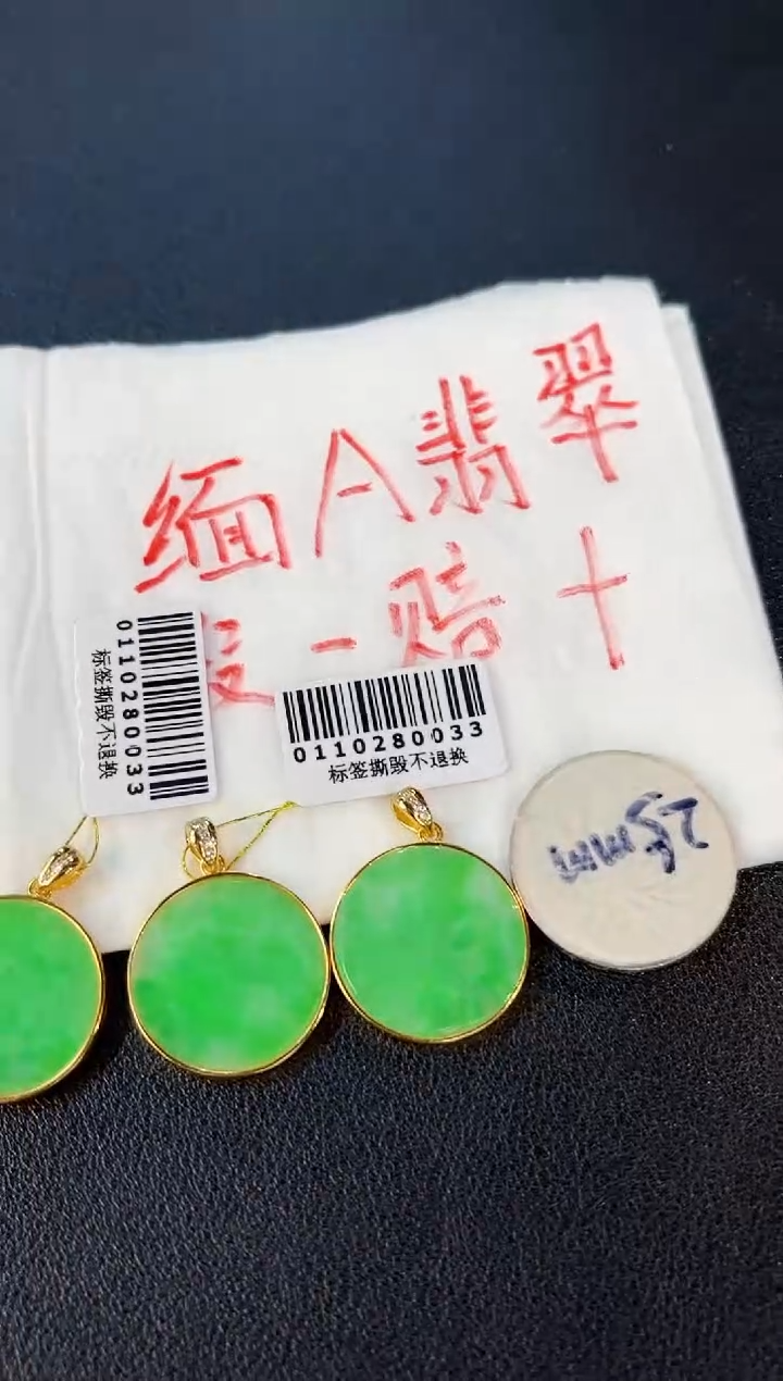 【闪购商品】翡翠颈饰银S925镶嵌缅料A货/多样性发货/一件