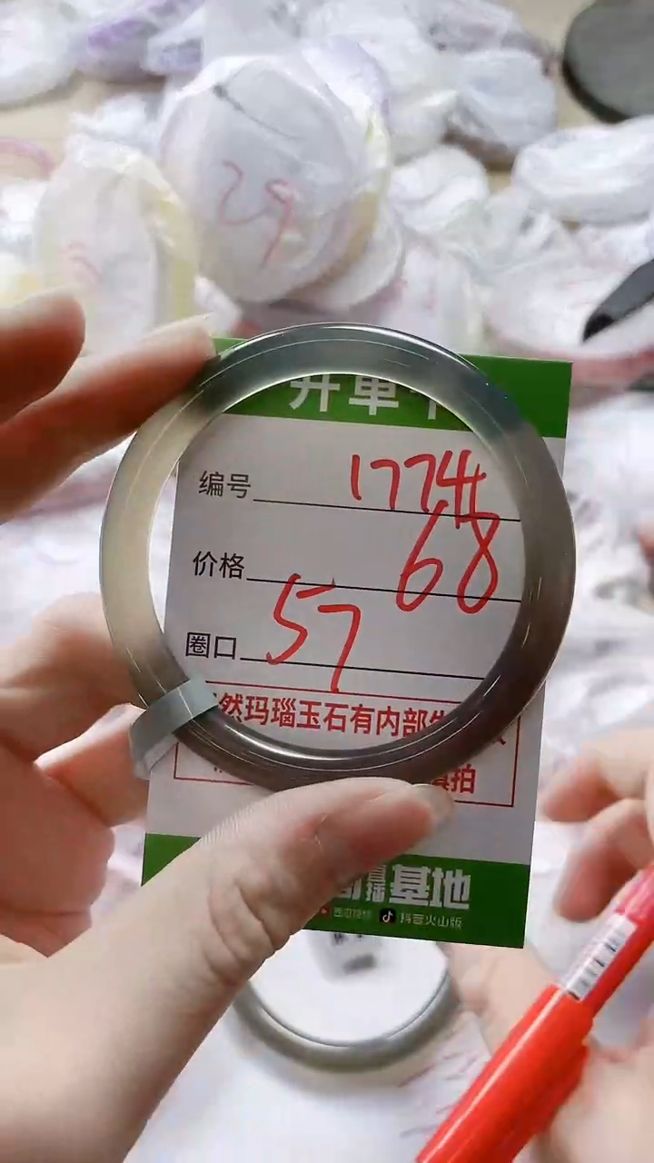 【闪购商品】玛瑙/玉髓手镯未镶嵌1774