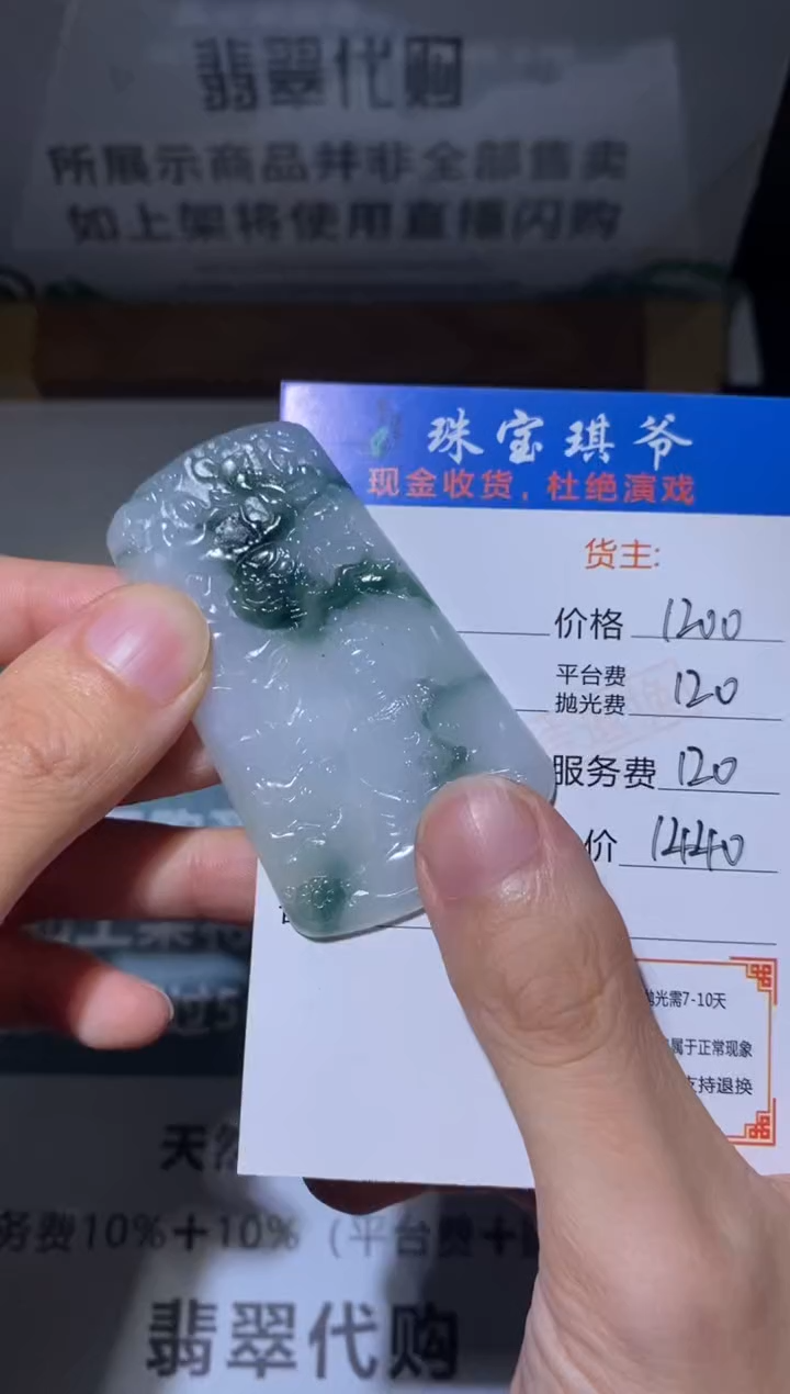 定制翡翠未镶嵌毛货-不退不换
