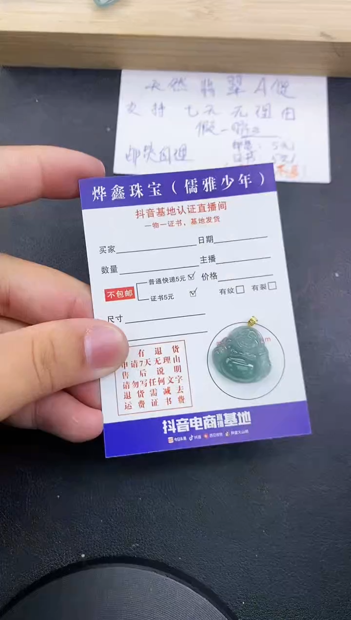 【闪购商品】翡翠颈饰18K金镶嵌天然翡翠A货赠皮绳