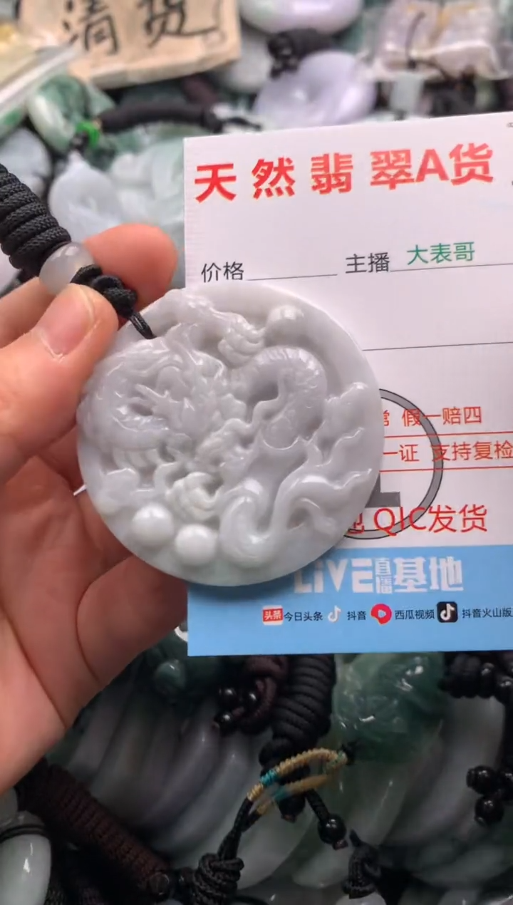 【闪购商品】翡翠吊坠(不含链)未镶嵌1