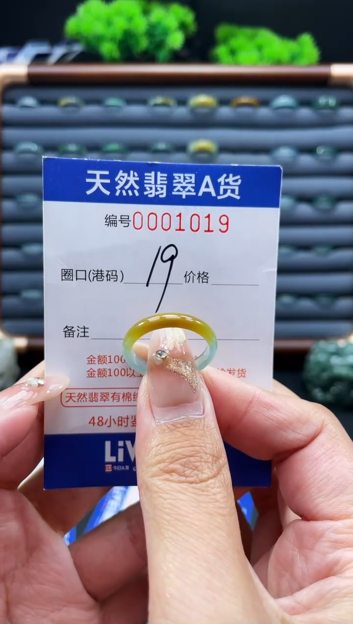 未镶嵌戒指翡翠梅**丹戒圈