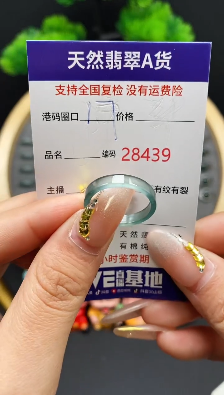 【闪购商品】翡翠戒指未镶嵌天然翡翠戒圈8439