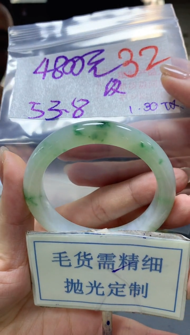 【闪购商品】定制翡翠未镶嵌毛货需精细抛光+32手镯发1件+4800