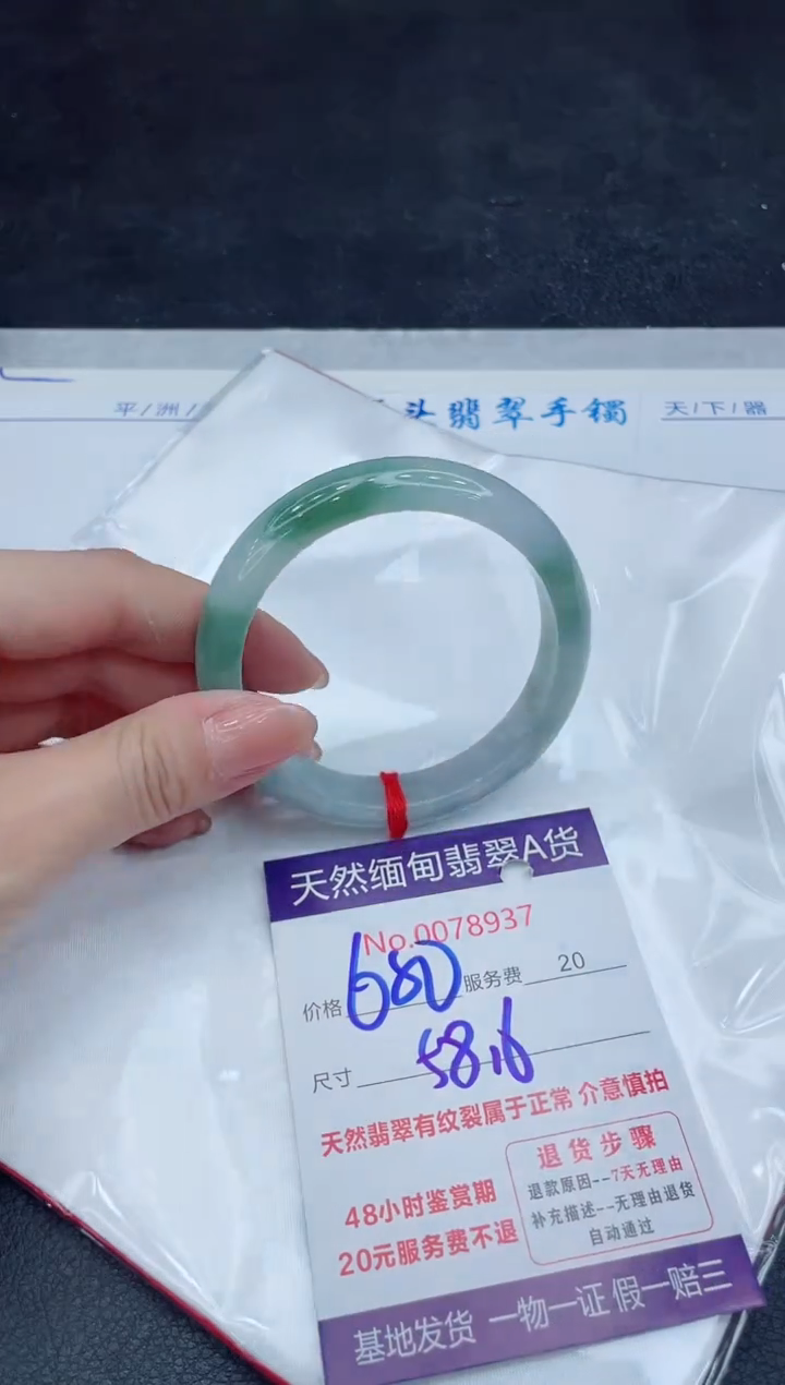 【闪购商品】翡翠手镯未镶嵌11111111