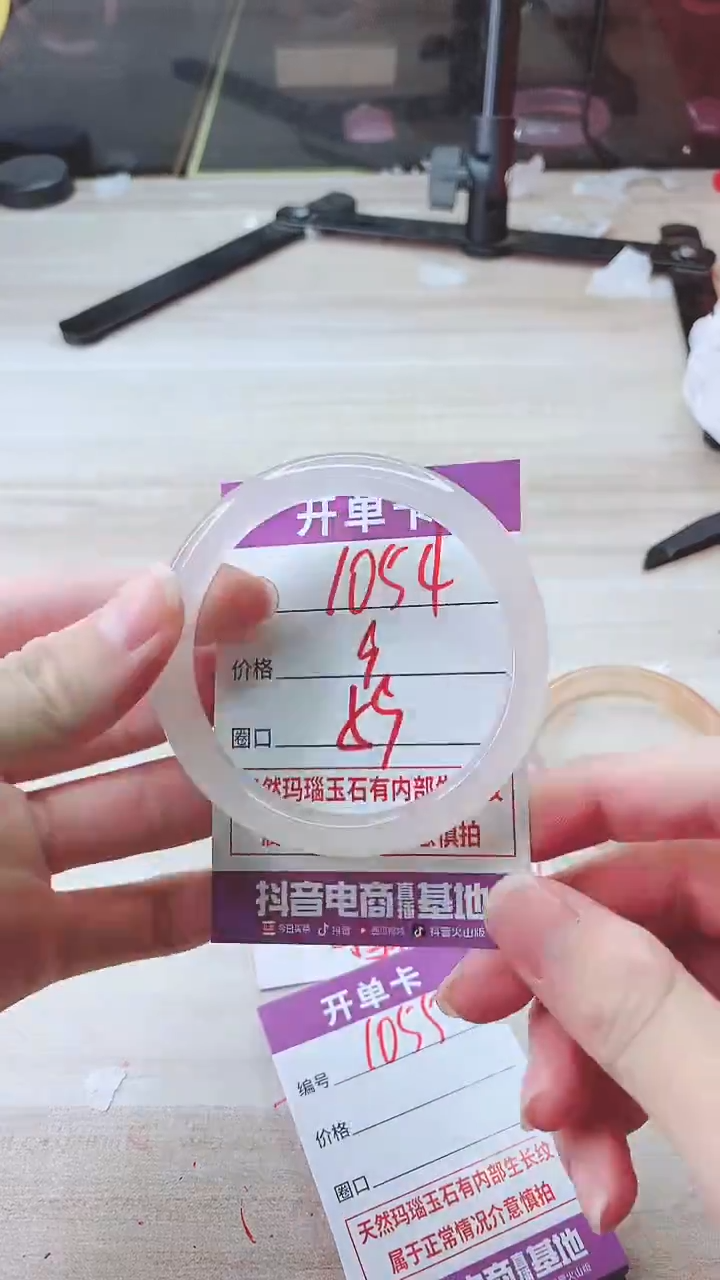 手镯玛瑙/玉髓未镶嵌1054