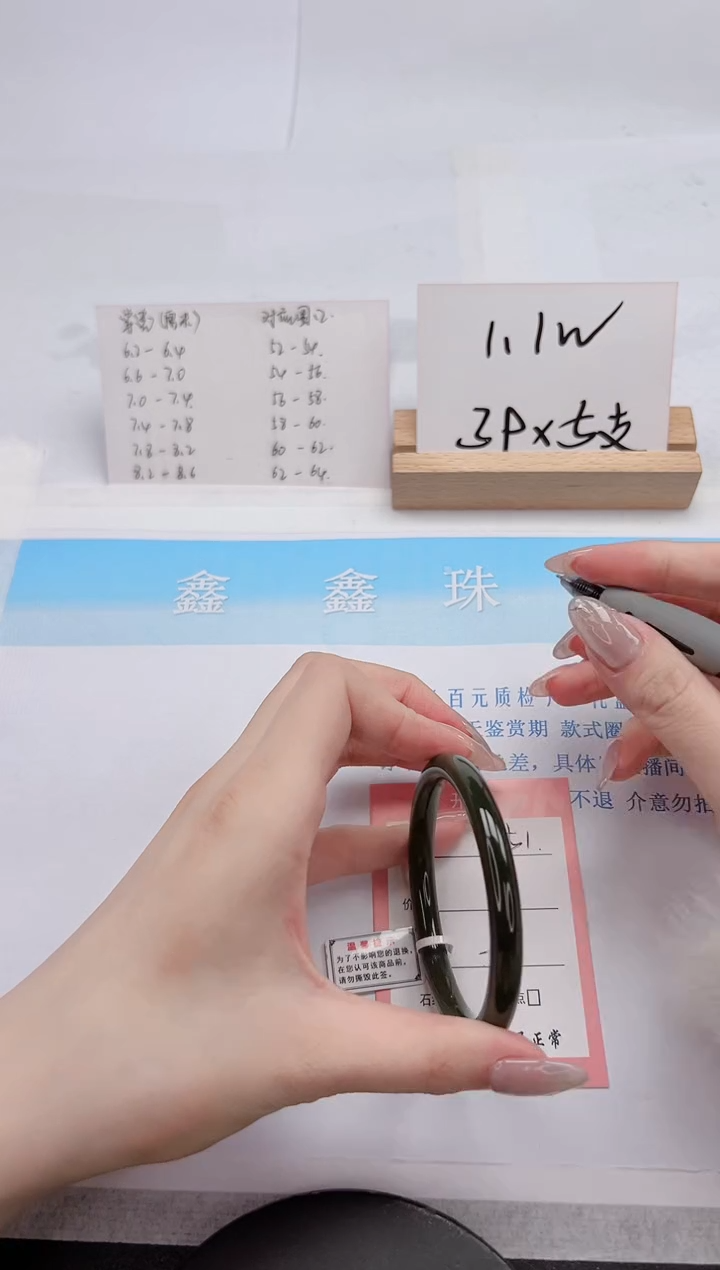 【闪购商品】和田玉手镯未镶嵌251-54