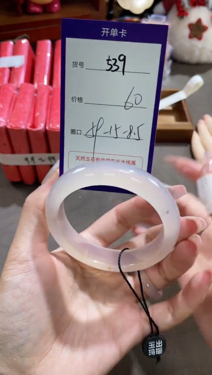 【闪购商品】玛瑙/玉髓手镯未镶嵌540