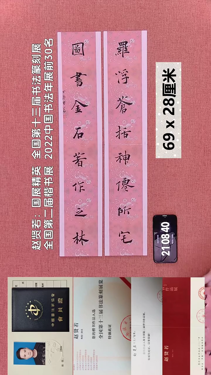 书法117    赵老师书法作品