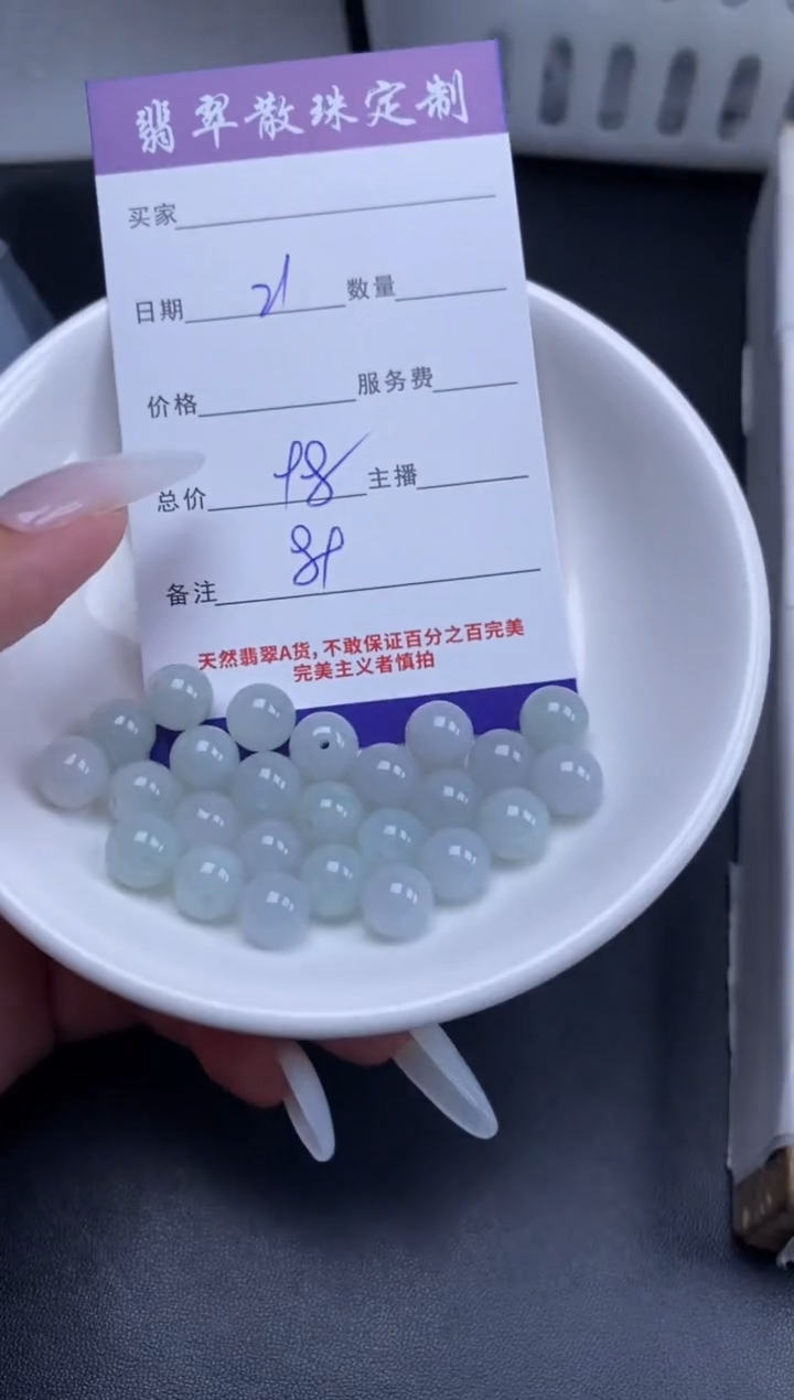 颈饰未镶嵌翡翠贞城散珠批发DIY编制