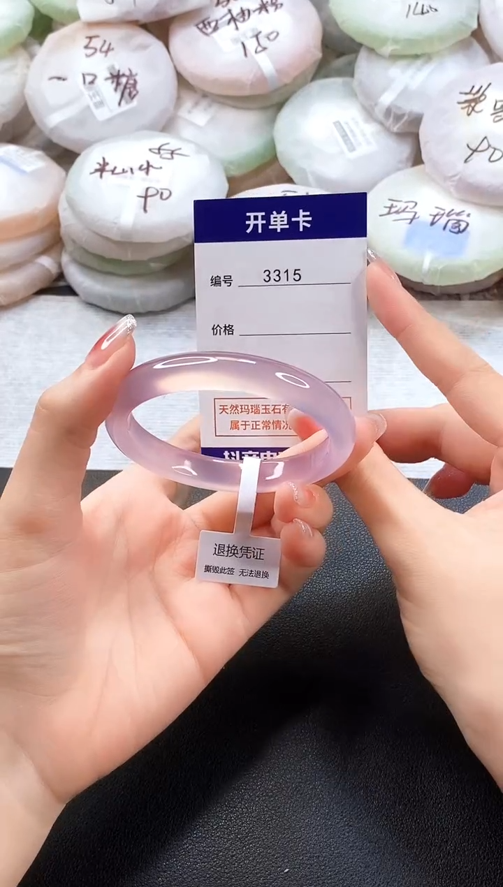 手镯玛瑙/玉髓未镶嵌3315圈口56-57