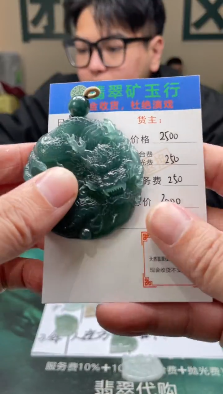 【闪购商品】定制翡翠未镶嵌-毛货-不退不换