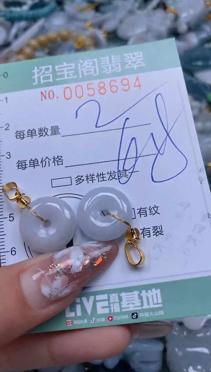 【闪购商品】翡翠颈饰未镶嵌闪购0058694