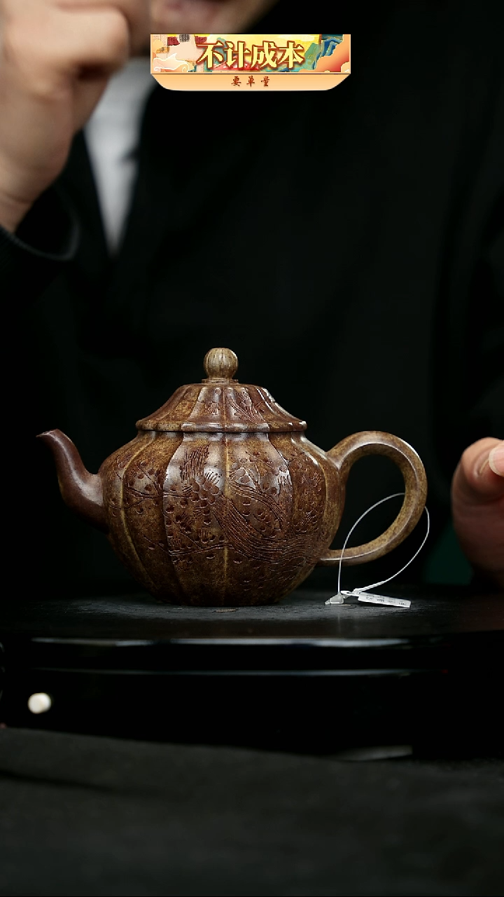 【闪购商品】宜兴原矿高端紫砂