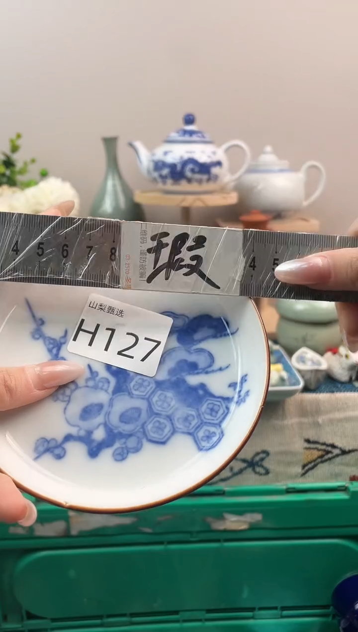 希****野山梨甄选满18包邮H127